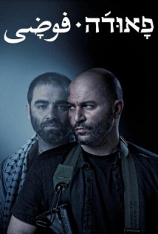 Постер сериала